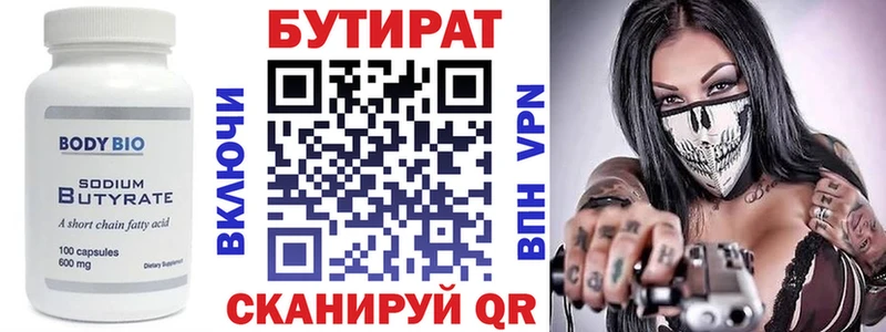 где купить наркоту  Бавлы  БУТИРАТ оксибутират 