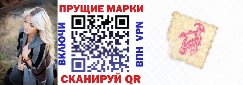 Наркотические марки 1,8мг Бавлы